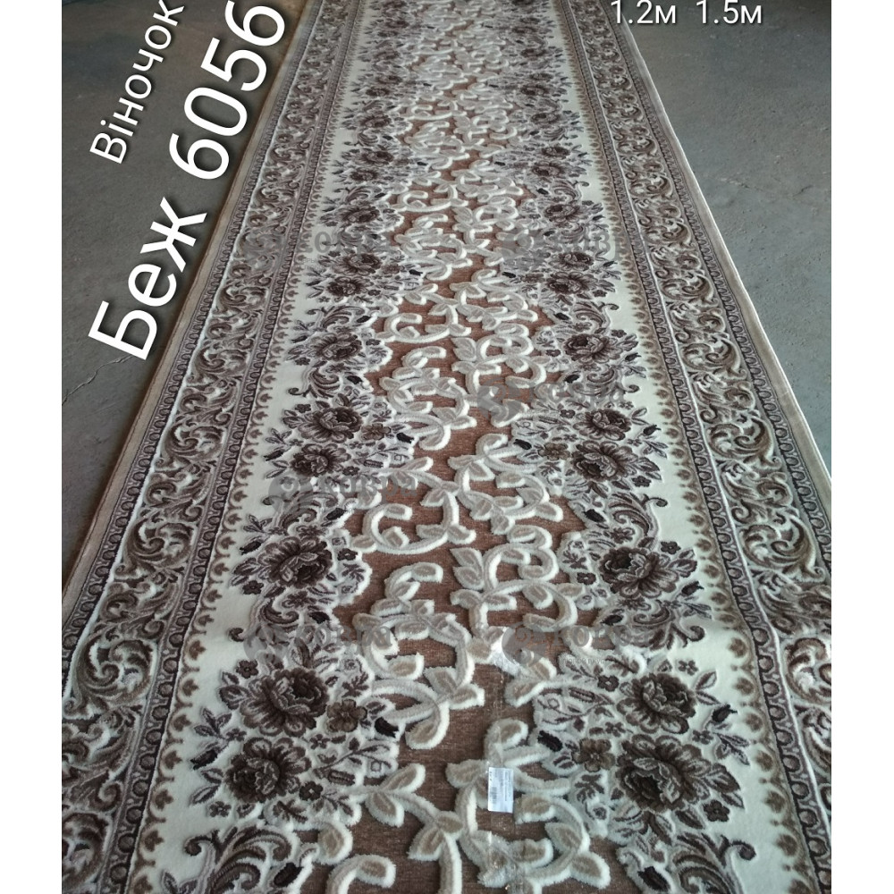 Акрилові килимові доріжки Eldora 6056 (bej) 