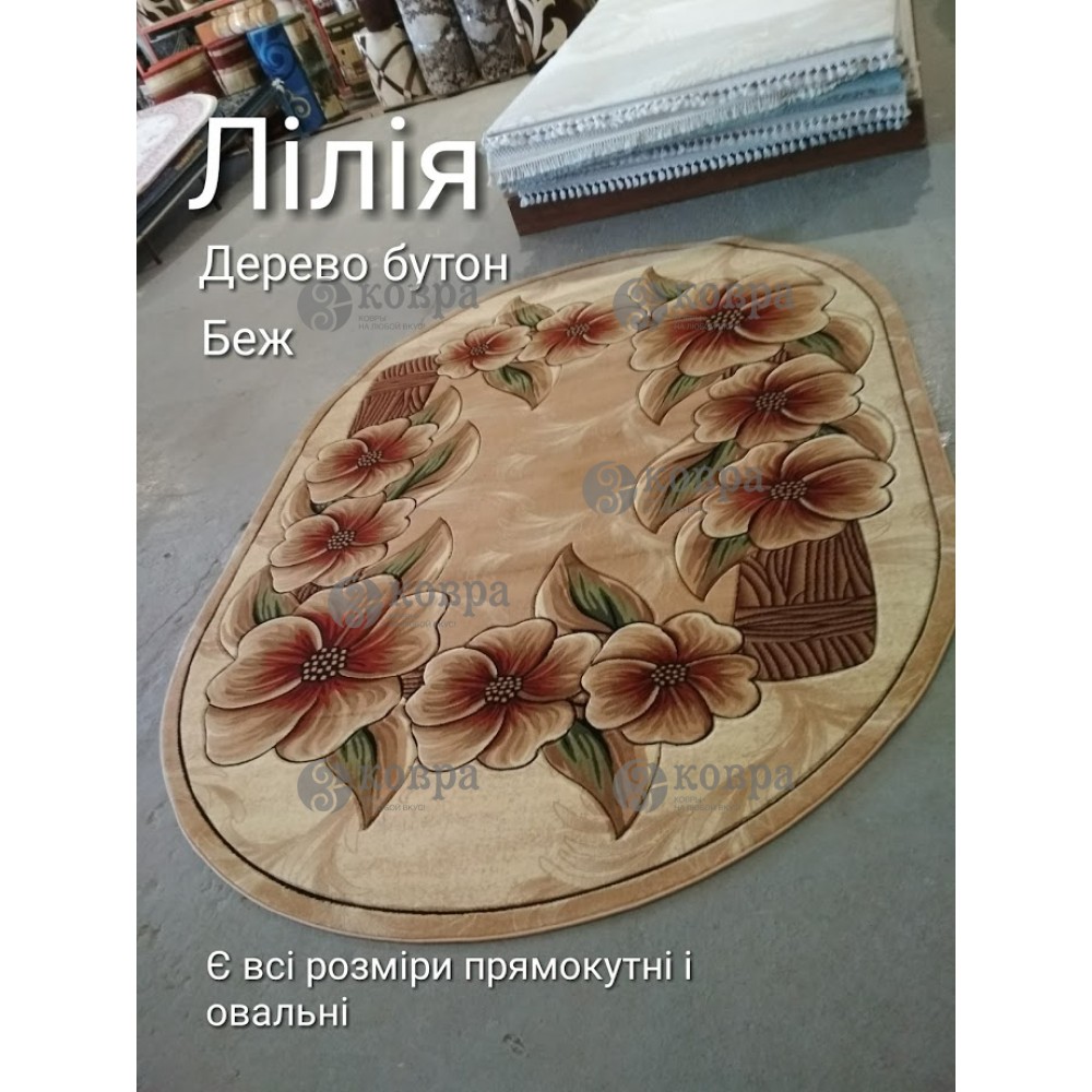 Синтетичні килими Liliya (bej derevo-byton) 
