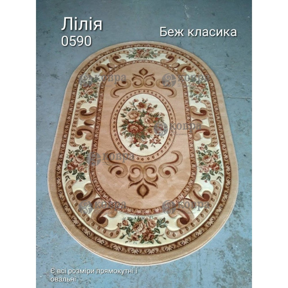 Синтетичні килими Liliya 0590 (bej) 